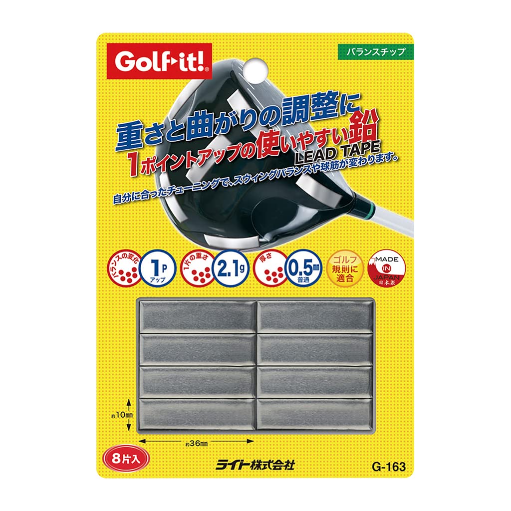 Amazon | ライト(LITE) バランスチップ G-163 厚0.5×36×10mm | Golf it